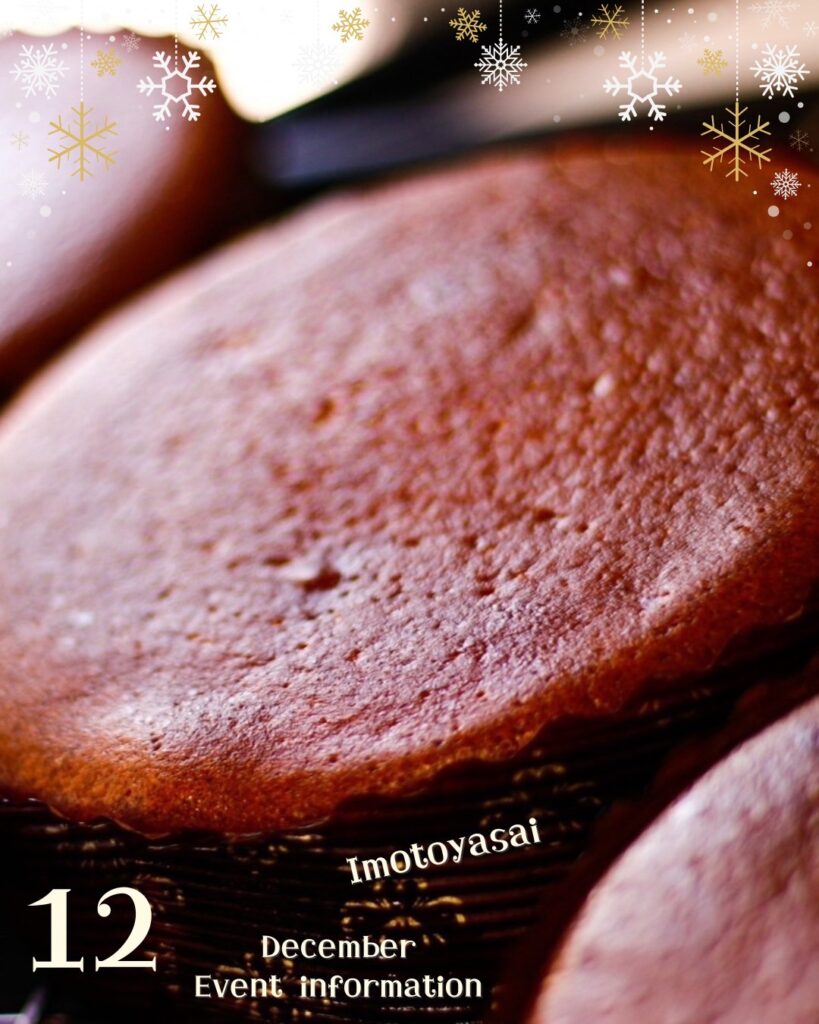 12月の催事出店情報